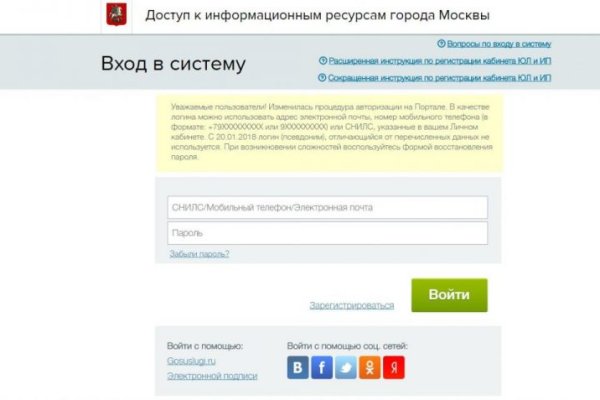 Как вернуть аккаунт кракен