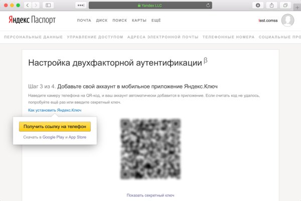 Kraken супернет что это