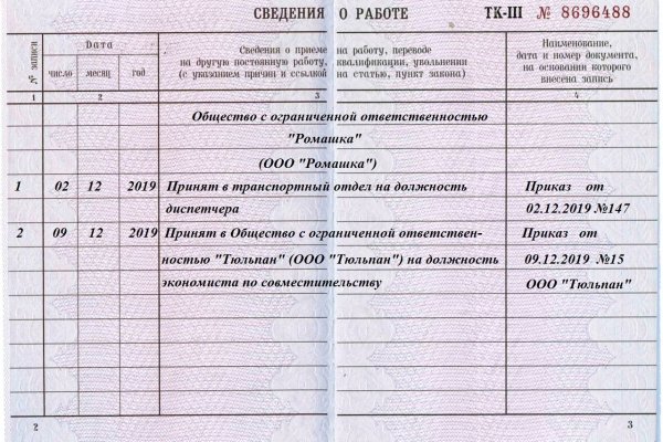 Взломали аккаунт кракен