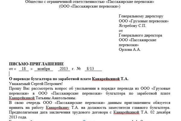 Кракен настоящее зеркало