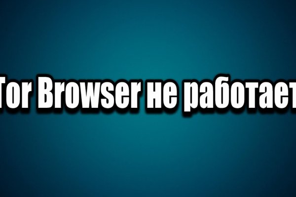 Кракен как войти через тор