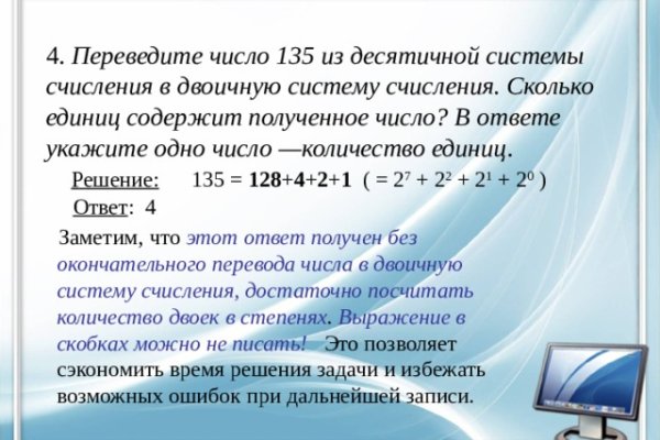 Ссылки на кракена и на мегу