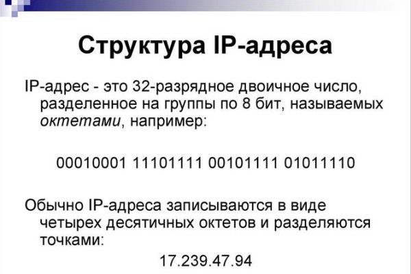 Кракен правильная