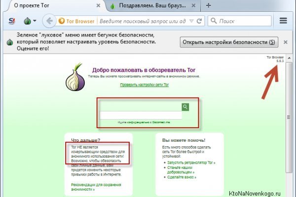 Mega whitenet ссылка
