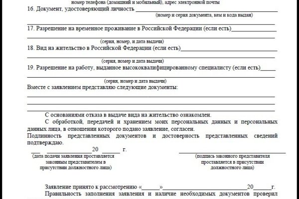 Кракен с айфона