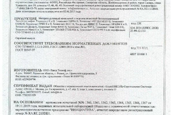 Кракен ссылка прокатис
