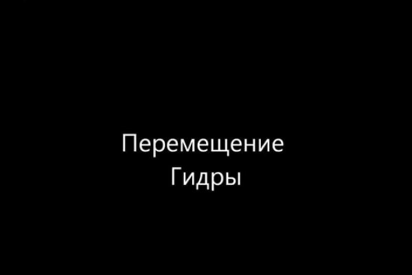 Адрес кракена